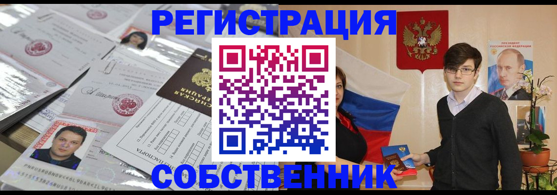 временная регистрация надежно в Волгодонске