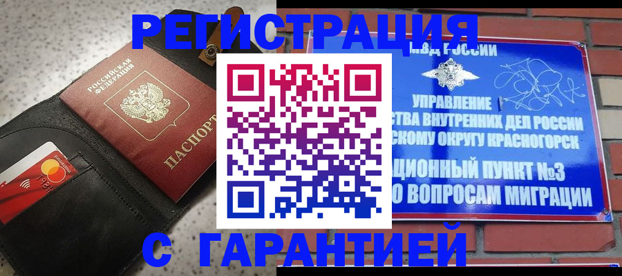 регистрация в Волгодонске