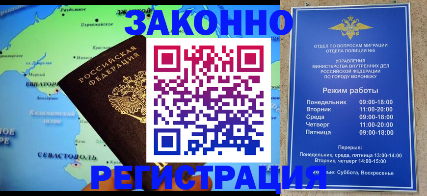 временная регистрация адрес в Волгодонске