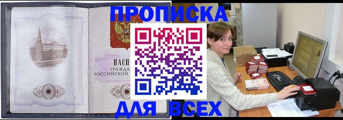 миграционный учет в Волгодонске