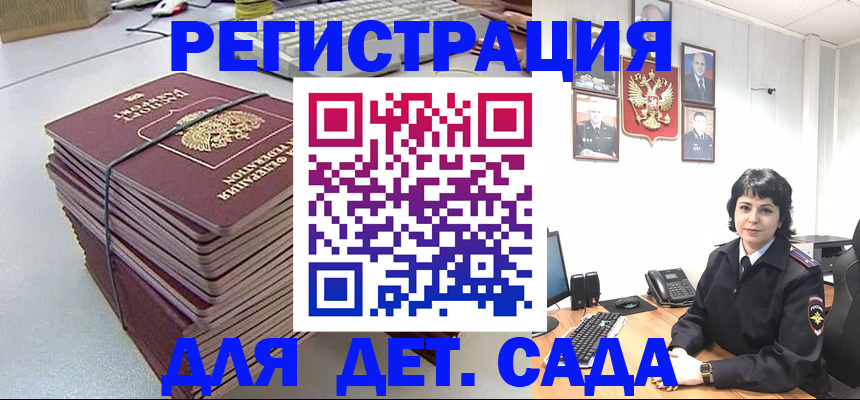 временная прописка в Волгодонске