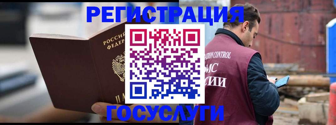 прописка законно в Волгодонске
