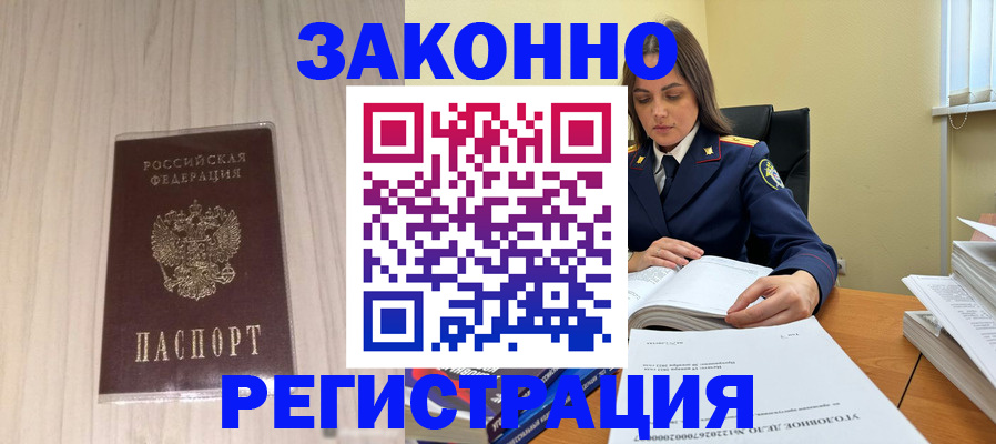 миграционный учет в Волгодонске