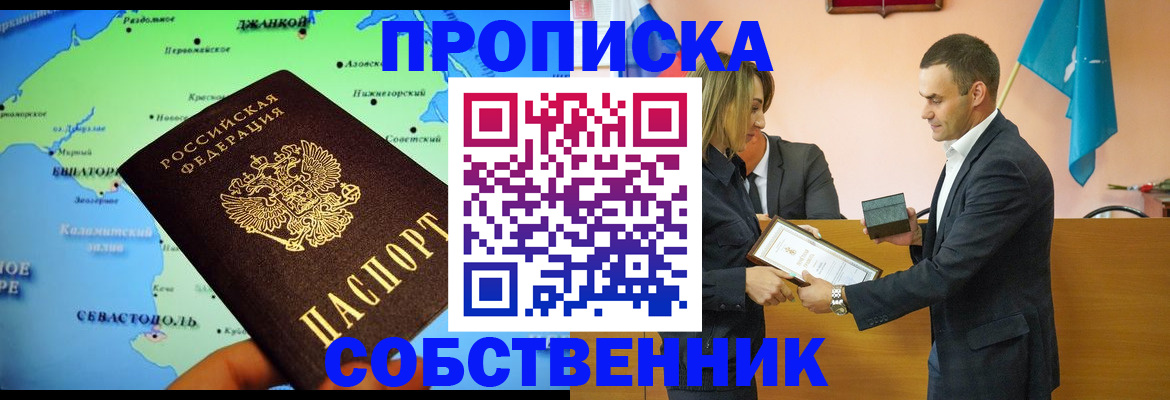 временная регистрация 2025 в Волгодонске