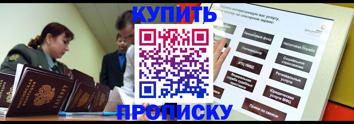 регистрация в Волгодонске