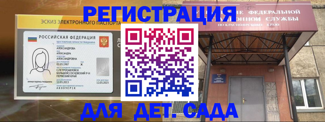 временная регистрация 2025 в Волгодонске