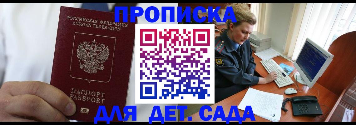 временная регистрация законно в Волгодонске